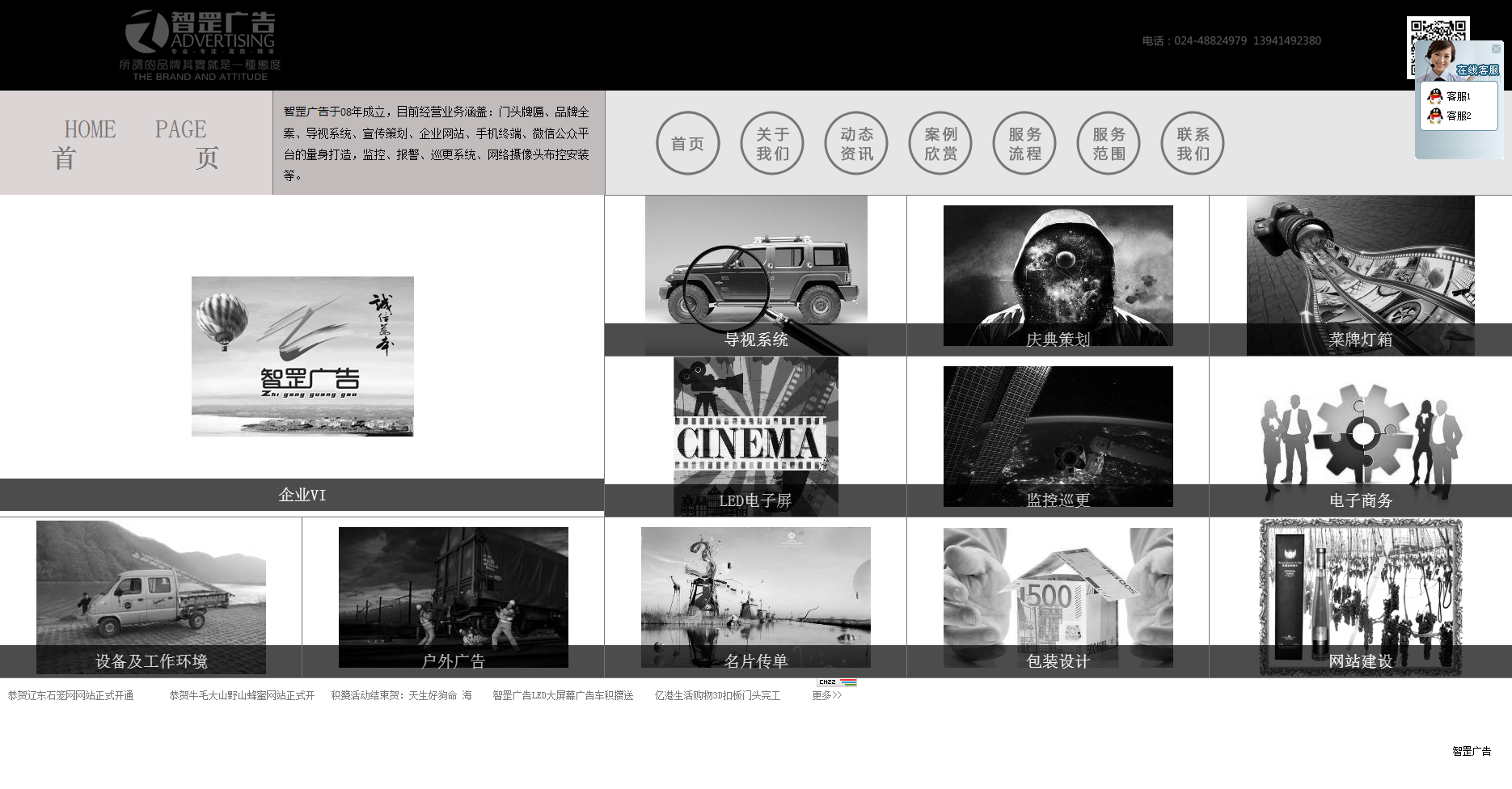 智罡广告_20190513155326.png
